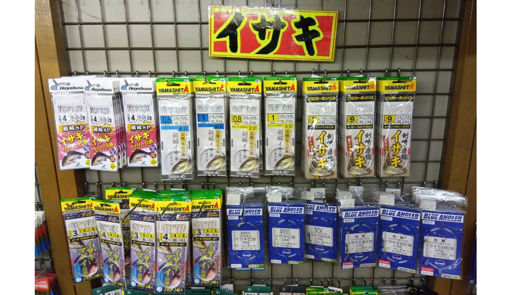 サンスイ渋谷本店 海釣り館・船釣り館＆へらぶなコーナー – サンスイ