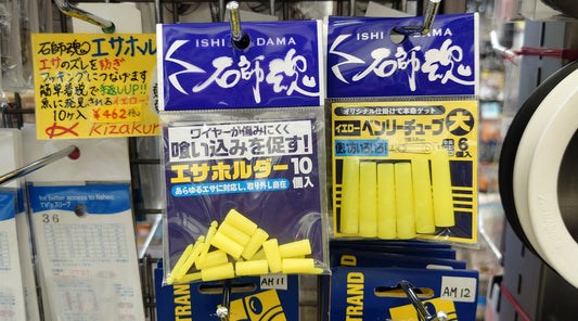 【再入荷】キザクラ 石師魂 エサホルダー