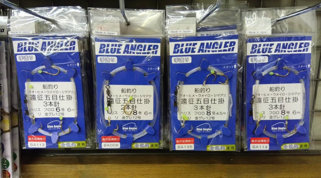 【再入荷】ブルーアングラー　遠征五目仕掛