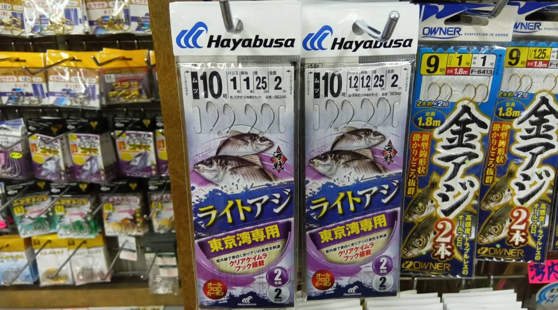 【再入荷】ハヤブサ ライトタックルアジクリアケイムラフック