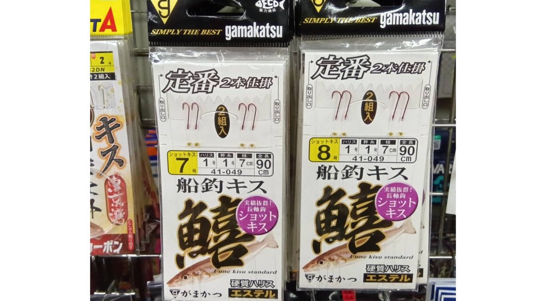 【再入荷】がまかつ 船釣シロギス 天秤仕掛
