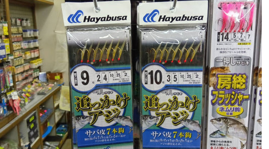 【再入荷】ハヤブサ 追っかけアジ サバ皮 7本鈎