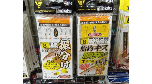 【再入荷】がまかつ 船キス仕掛