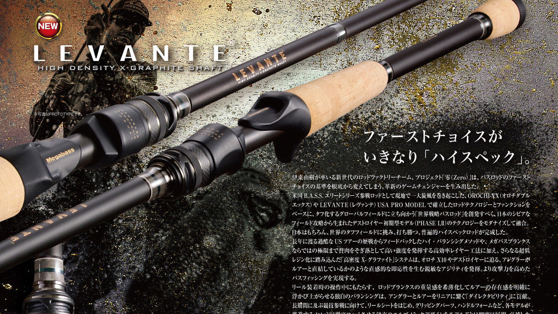 Megabass EXHIBTION 2026 ㏌ OSAKA 新製品発表!!