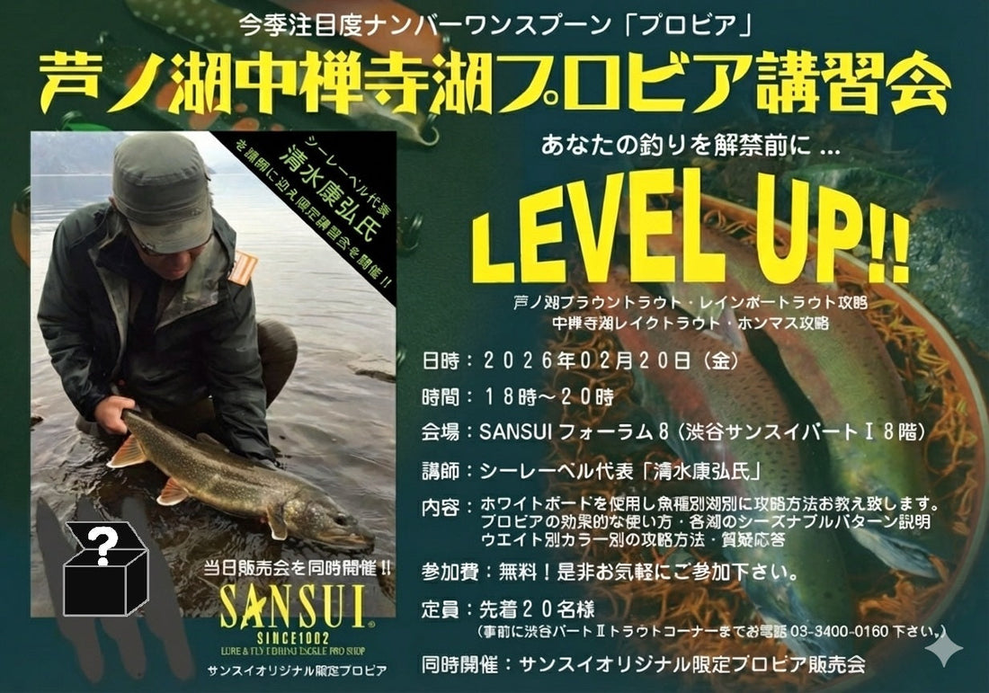 プロビア講習会