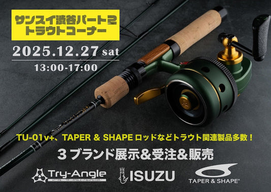 12/27(土)店頭イベント