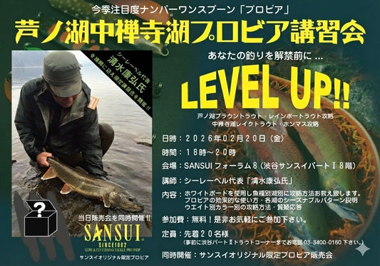 プロビア講習会