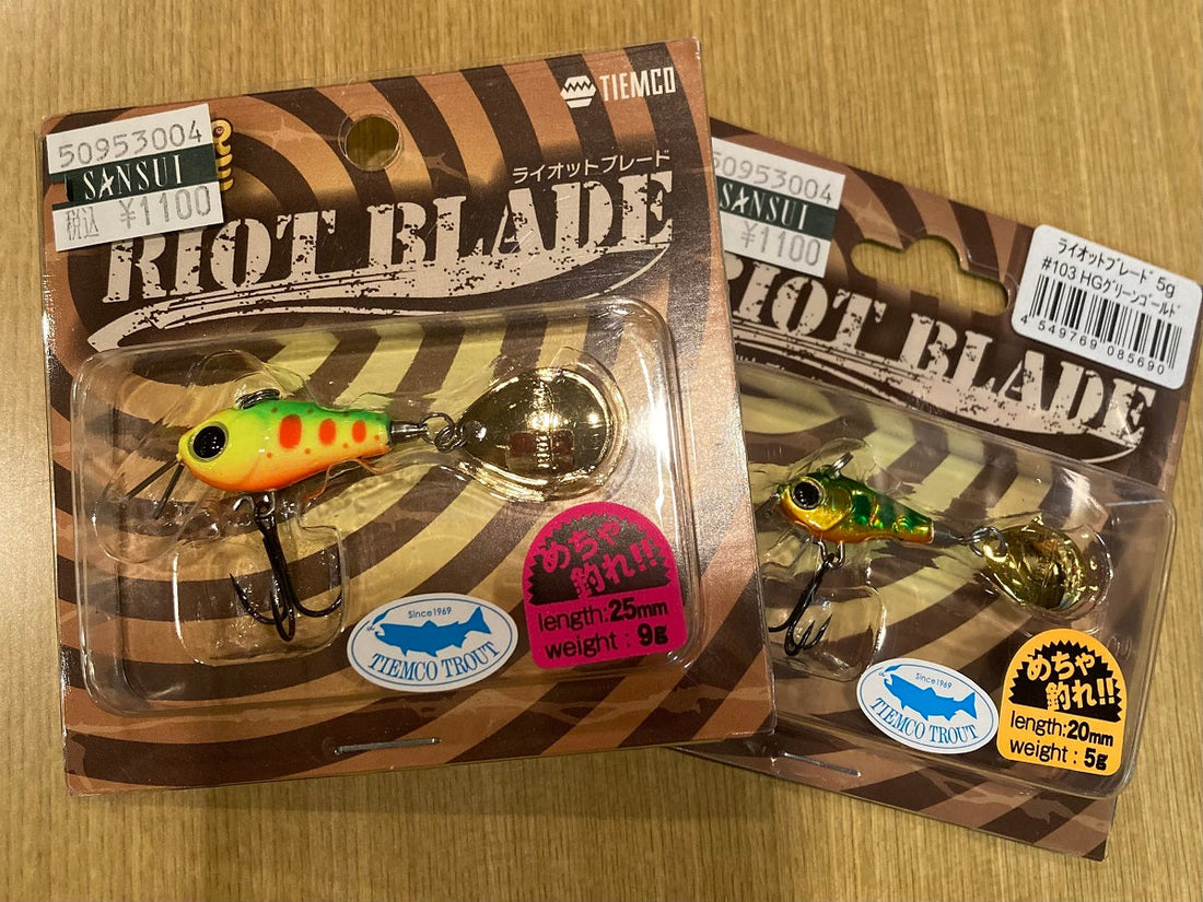 おすすめルアー「ライオットブレード」