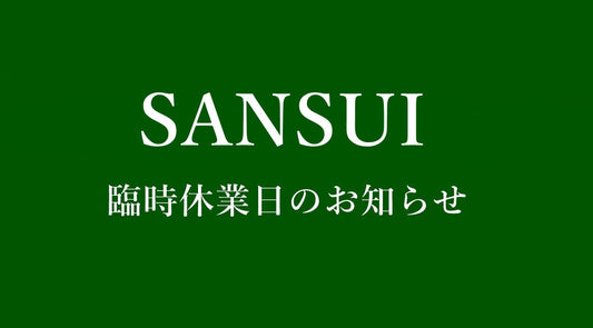 【臨時休業日のお知らせ】
