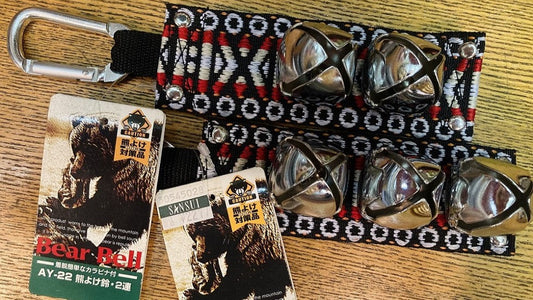 熊よけ対策用品のご紹介