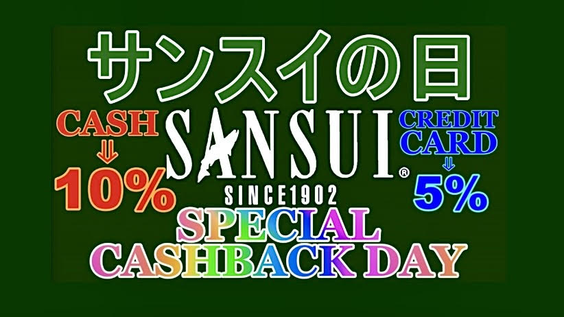 サンスイ - 釣具のプロショップ SANSUI