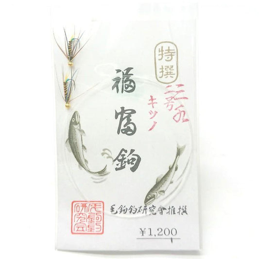 鮎毛鈎サンスイ2号