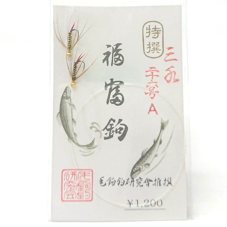 鮎毛鈎サンスイ26号