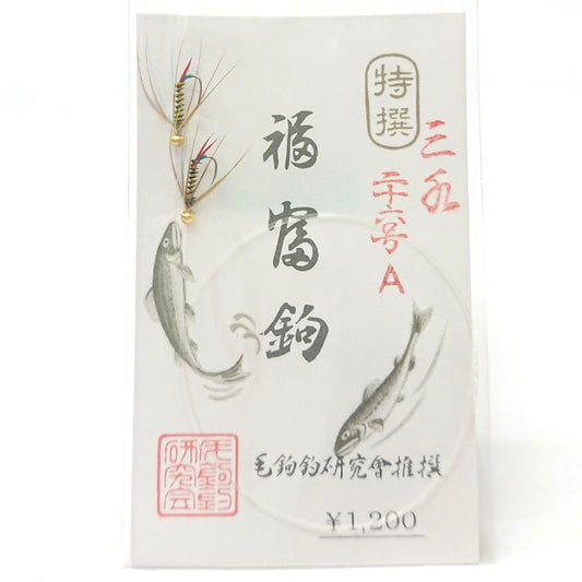 鮎毛鈎サンスイ26号