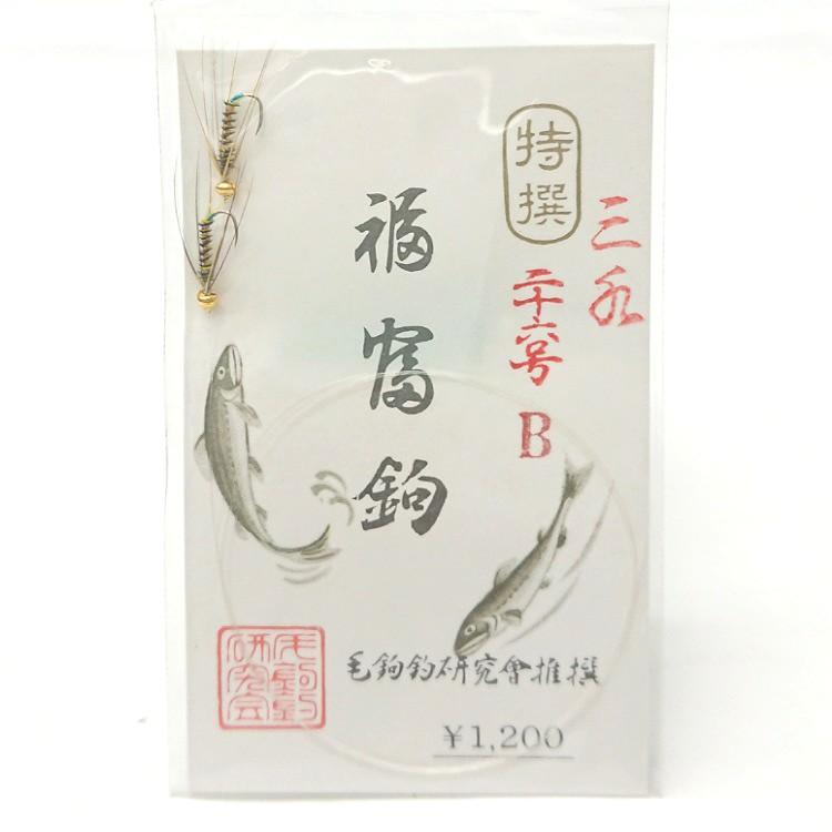 鮎毛鈎サンスイ26号