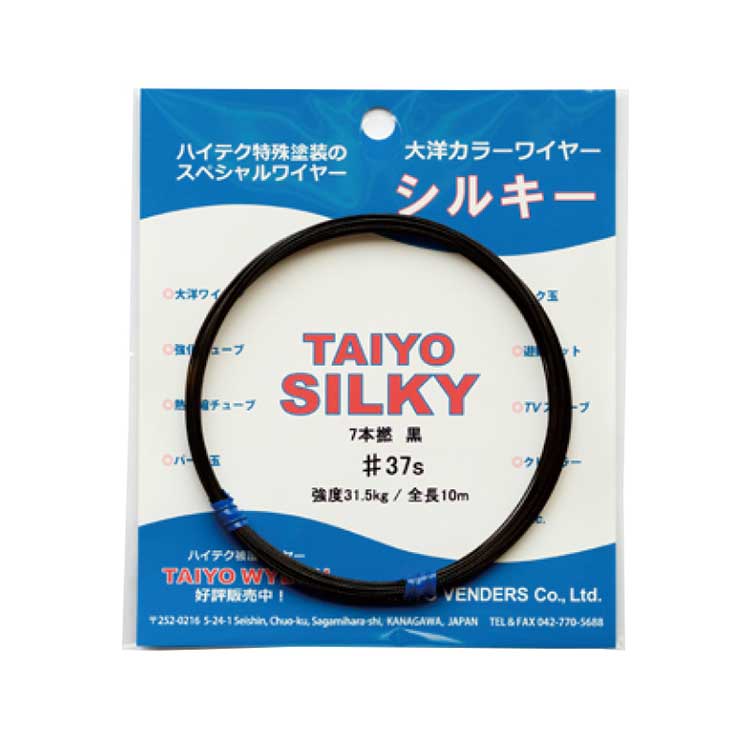大洋カラーワイヤーシルキー7本撚 黒　#38s