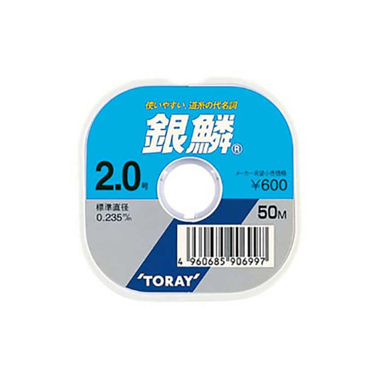 銀鱗 8号