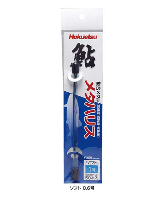 複合メタル 鮎メタハリス（銀行振込支払い特別価格！）ミディアム0.6号
