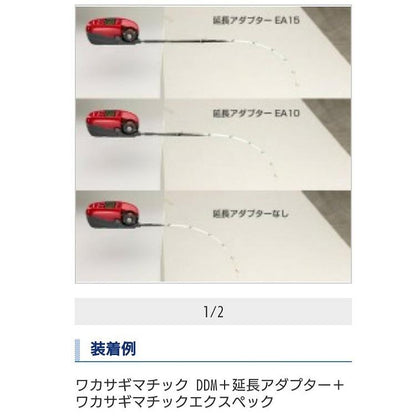 ワカサギマチック延長アダプターEA10（銀行振込支払い特別価格！）