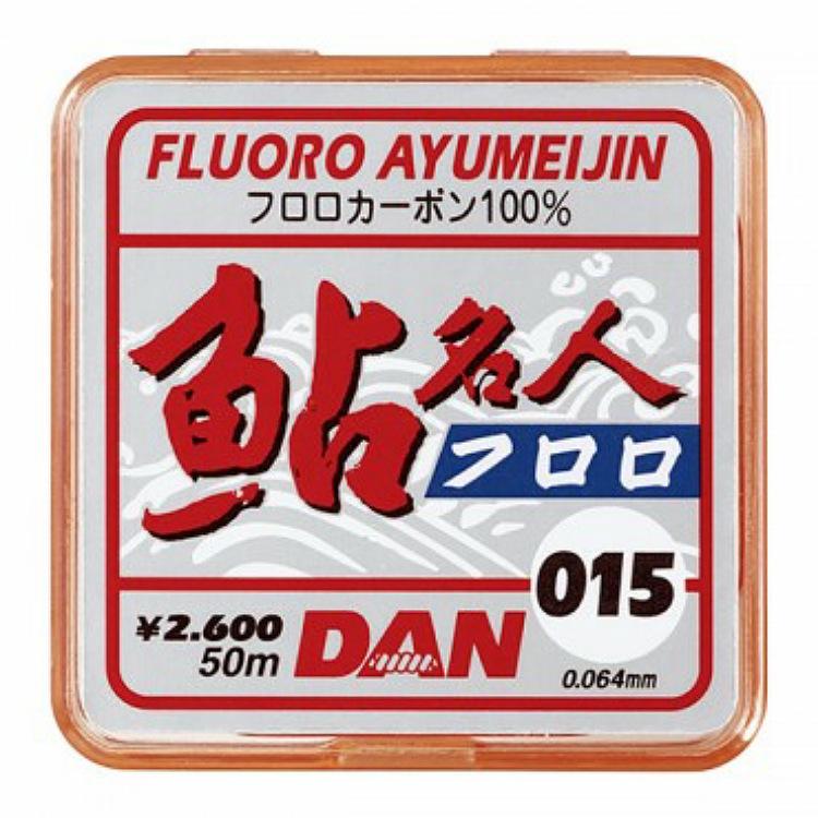 フロロ鮎名人　0.15号(銀行振込支払い特別価格！）