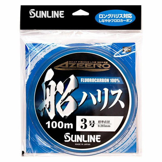 アジ—ロ船ハリス 10号