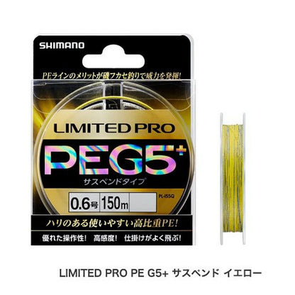 LIMITED PRO PE G5+ サスペンド PL-I55Q 1.0号