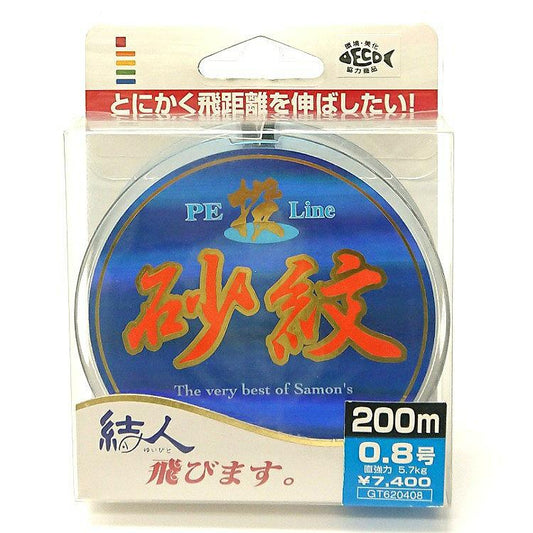 砂紋 0.8号銀行振込支払い特別価格！）