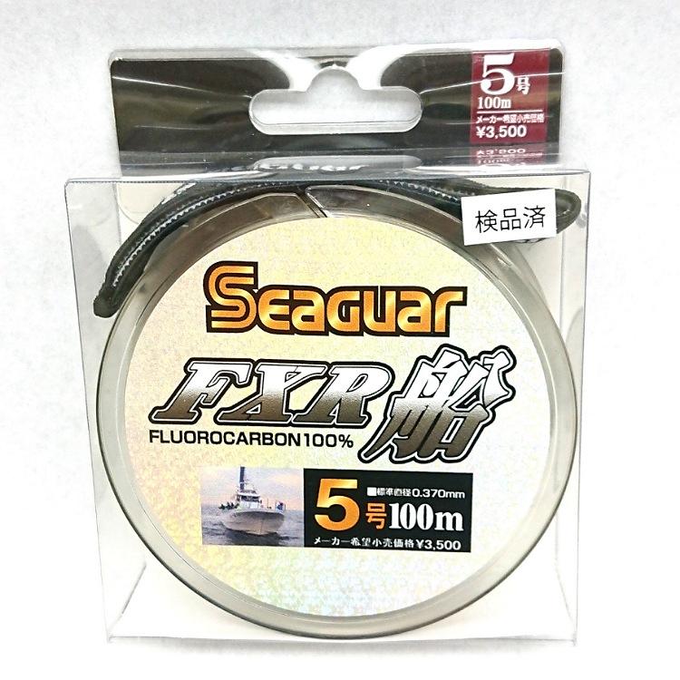 FXR船 5号
