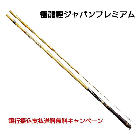 極龍鯉ジャパンプレミアム