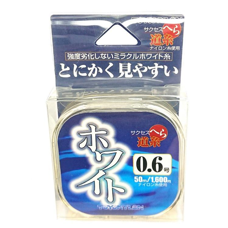 サクセスへらホワイト道糸 0.6号(銀行振込支払い特別価格！）