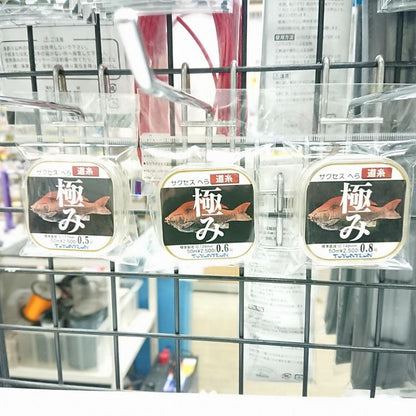 サクセスへら極み道糸　0.5号(銀行振込支払い特別価格！）