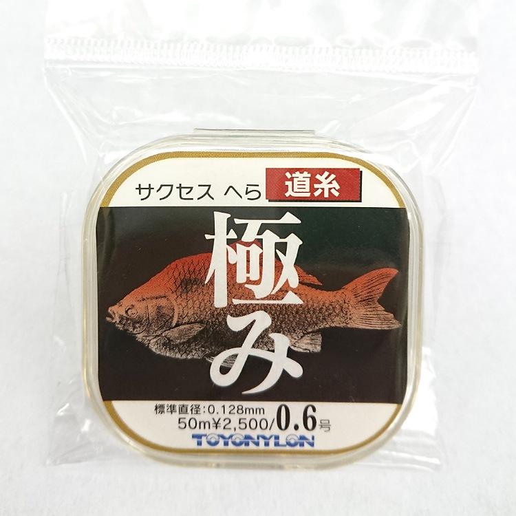 サクセスへら極み道糸　0.6号(銀行振込支払い特別価格！）