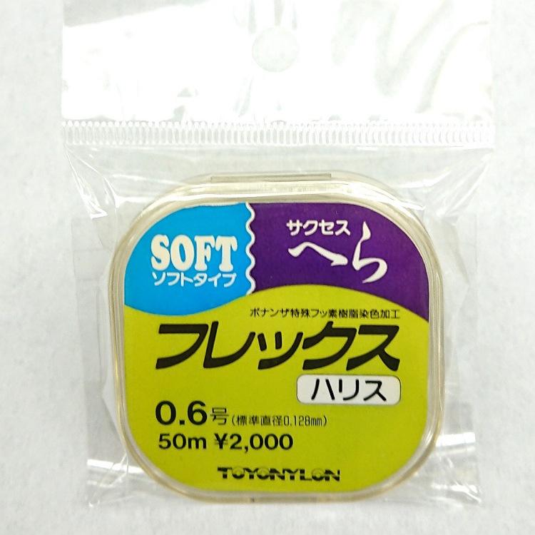 サクセスへらフレックスハリス 0.6号(銀行振込支払い特別価格！）