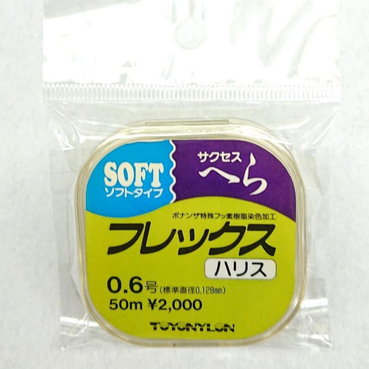 サクセスへらフレックスハリス 0.6号(銀行振込支払い特別価格！）