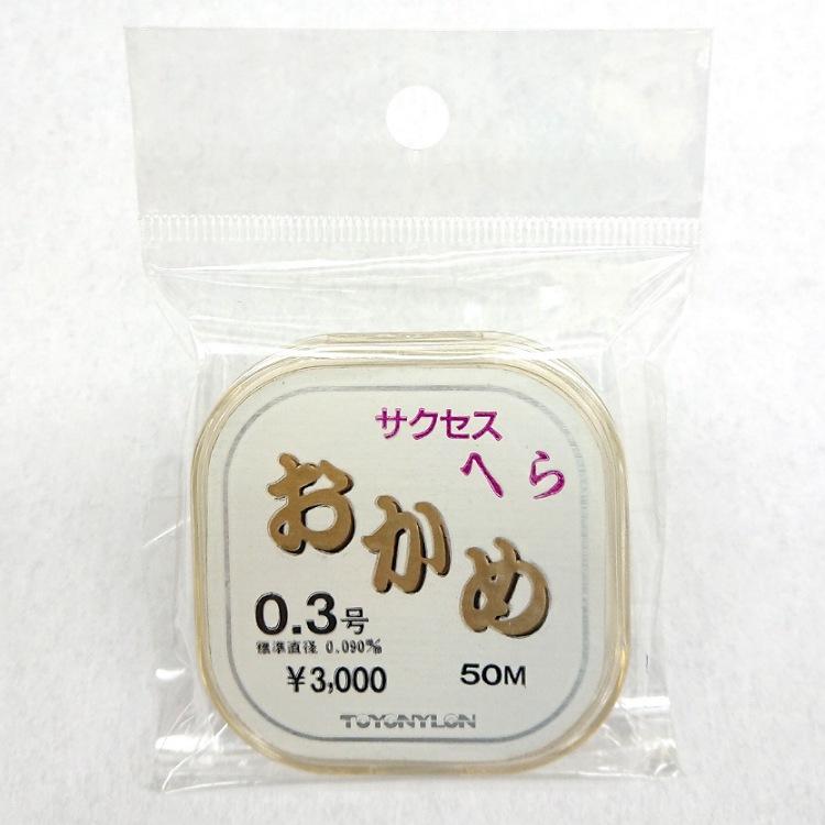サクセスへらおかめ　0.3号(銀行振込支払い特別価格！）