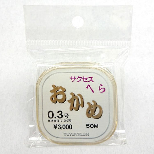 サクセスへらおかめ　0.3号(銀行振込支払い特別価格！）