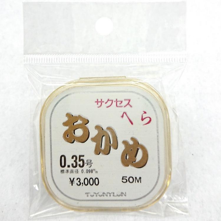 サクセスへらおかめ　0.35号(銀行振込支払い特別価格！）
