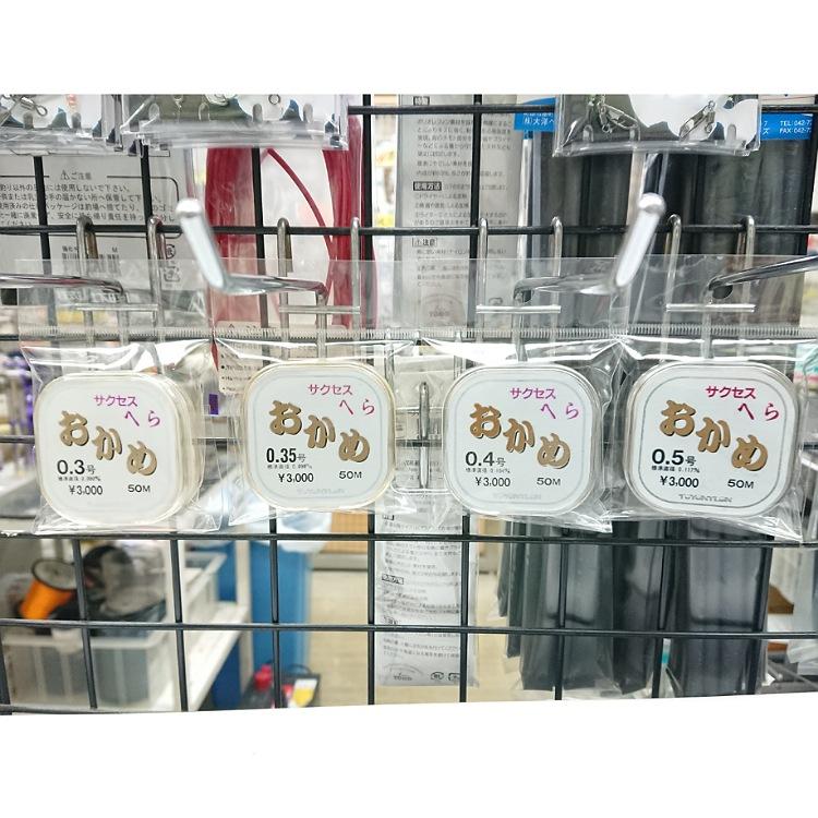 サクセスへらおかめ　0.35号(銀行振込支払い特別価格！）