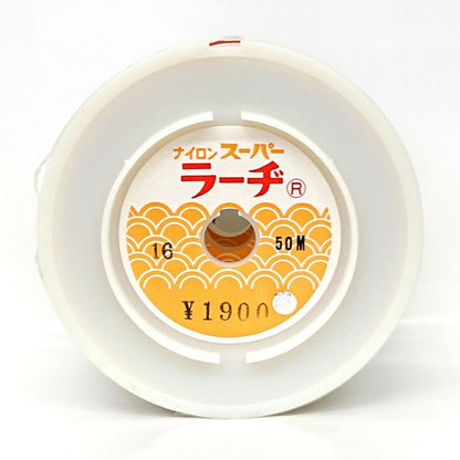 スーパーナイロンラーヂ 16号