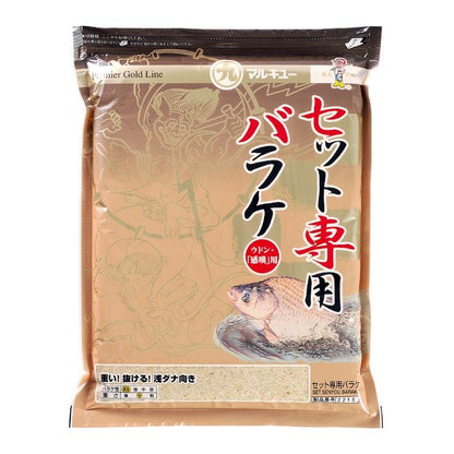 セット専用バラケ