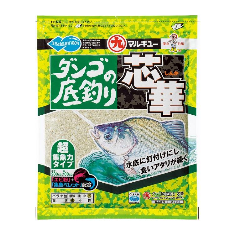 ダンゴ底釣り芯華