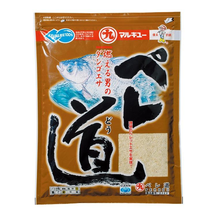 ペレ道