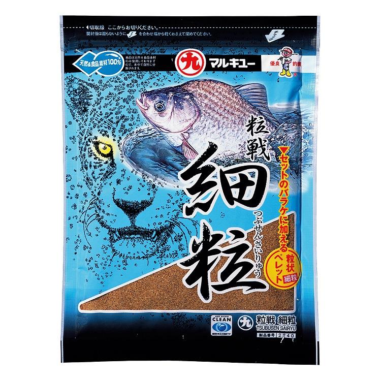 粒戦細粒