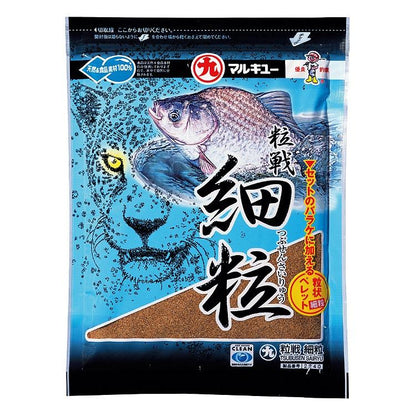 粒戦細粒