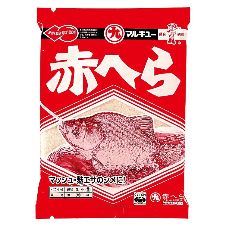 赤へら
