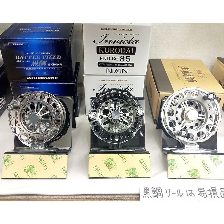 宇崎日新インヴィクタクロダイRND-BG85+フジノラインターボ?ちぬOilIn(ライン巻き済み)