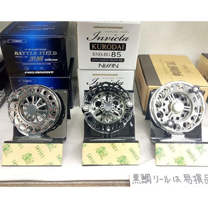 宇崎日新インヴィクタクロダイRND-BG85+フジノラインターボ?ちぬOilIn(ライン巻き済み)