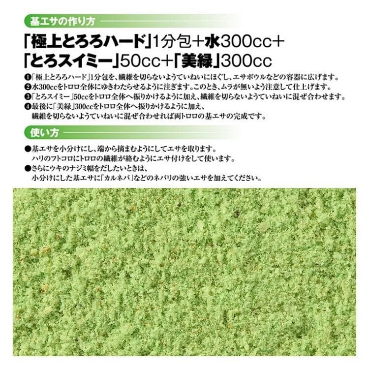 美緑（ミリョク）