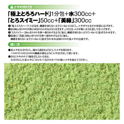 美緑（ミリョク）