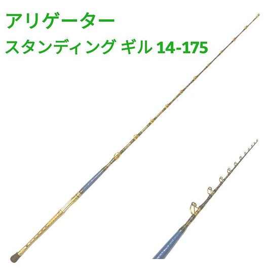 スタンディング ギル 14-175（青/金プルトス仕様）（銀行振込払いのみ）